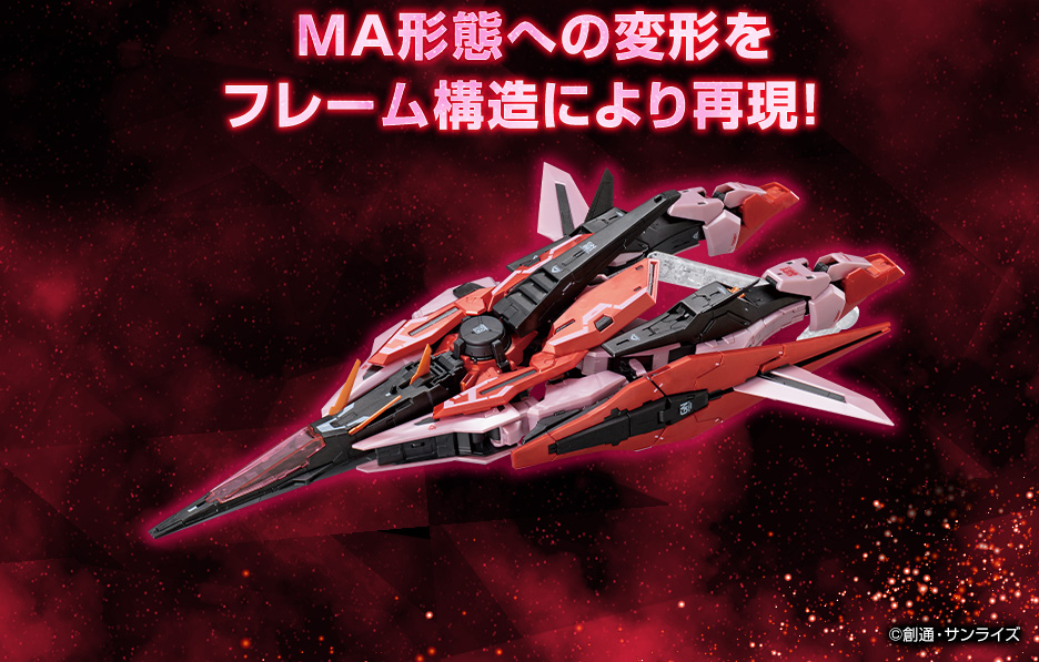 MG 1/100 ガンダムベース限定 ガンダムキュリオス(トランザムモード)[メタリックグロスインジェクション]