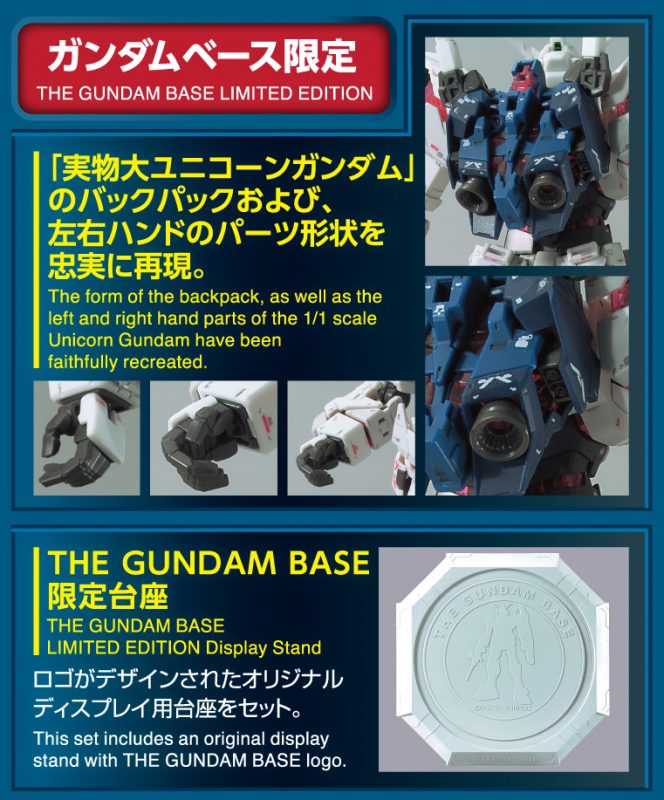 新たなる限定品 Ver Twc お知らせ The Gundam Base ガンダムベース公式サイト