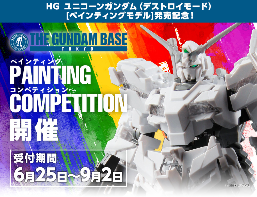 PAINTING COMPETITION 開催