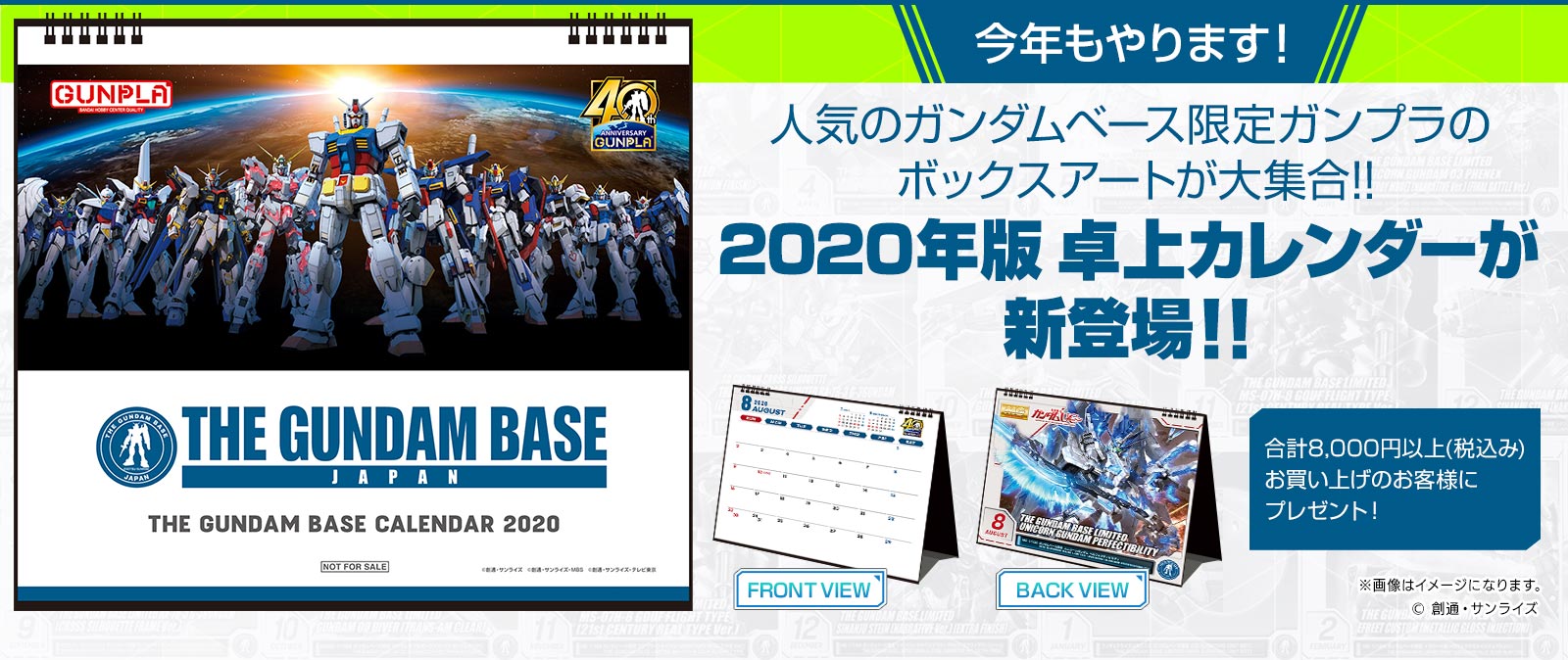 2020年版卓上カレンダー新登場！