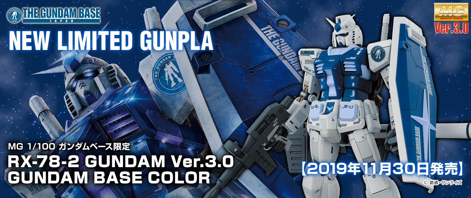 MG  RX-78-2 ガンダムVer.3.0 [ガンダムベースカラー]