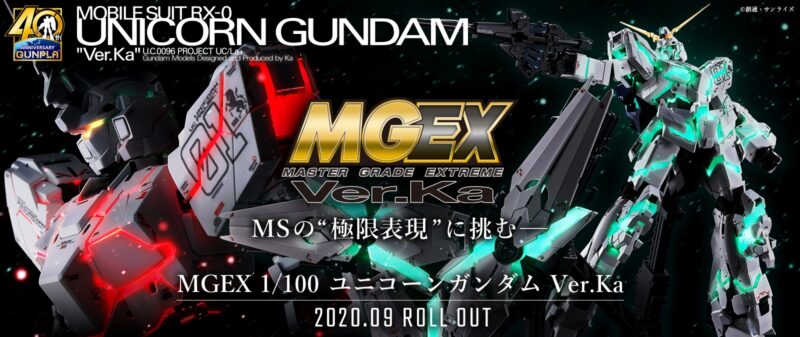 製作レポート＃1-1】MGEX 1/100 ユニコーンガンダム Ver.Ka編 part.1 