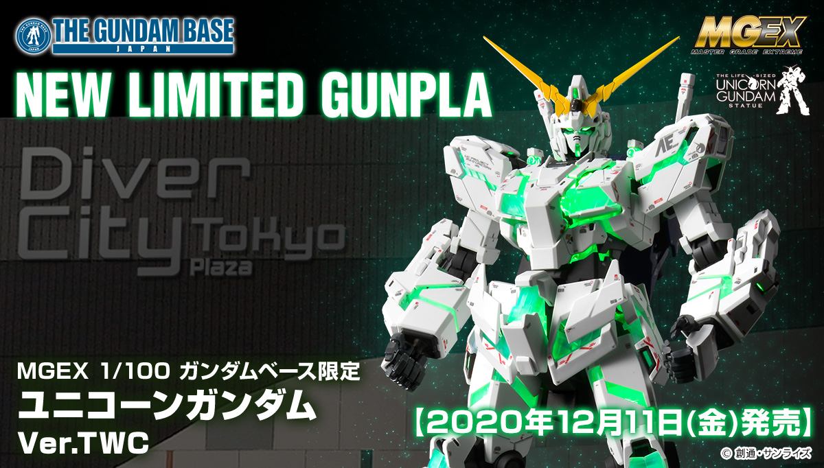 福岡 ガンダム ベース