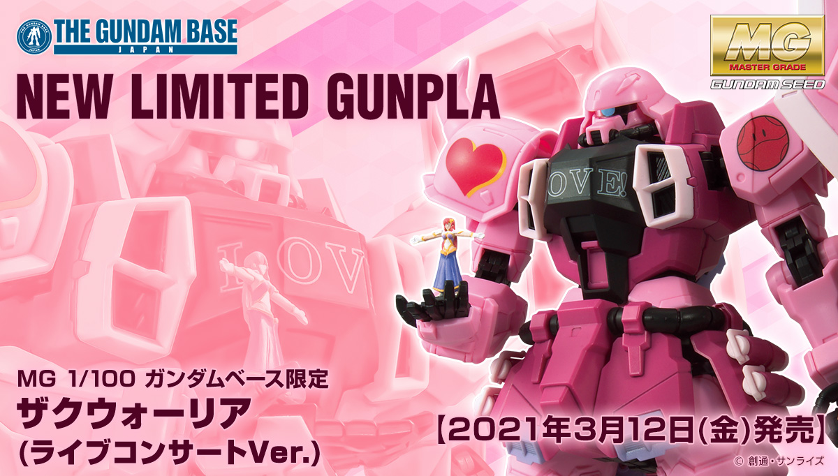 The Gundam Base ガンダムベース公式サイト The Gundam Base ガンダムベース公式サイト