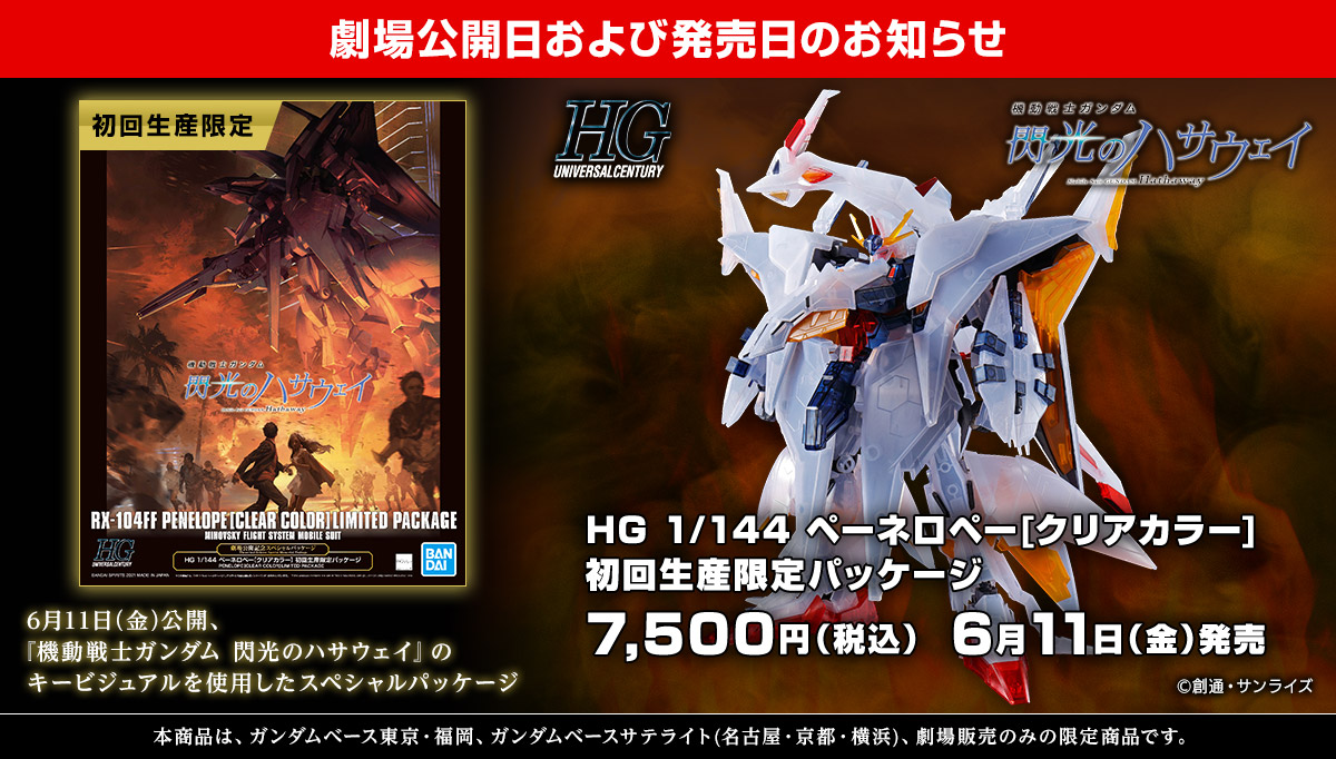 The Gundam Base ガンダムベース公式サイト