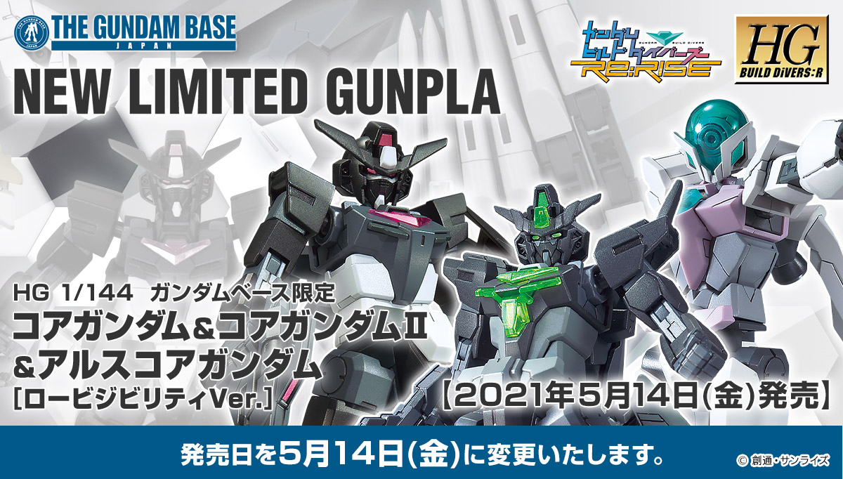 The Gundam Base ガンダムベース公式サイト The Gundam Base ガンダムベース公式サイト