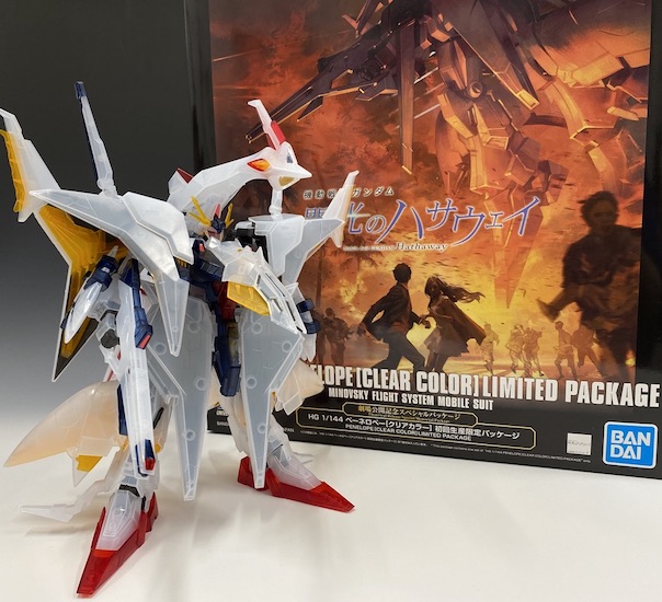 限定品紹介】HG 1/144 ペーネロペー[クリアカラー] 初回生産限定 