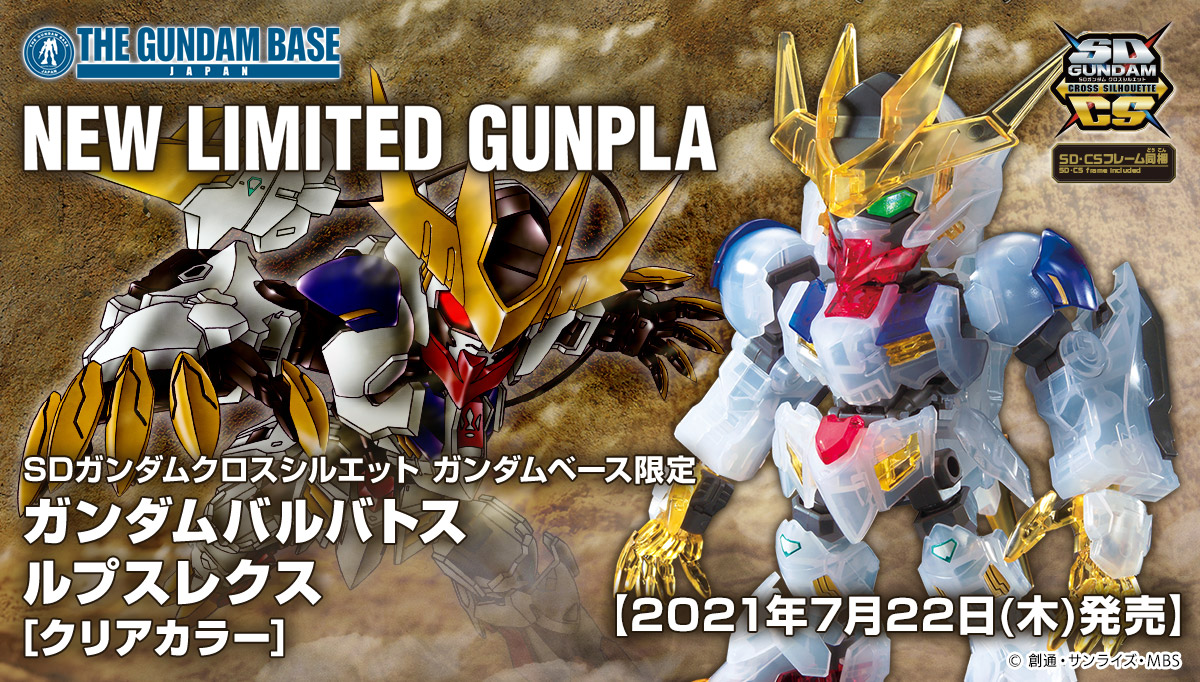 The Gundam Base ガンダムベース公式サイト