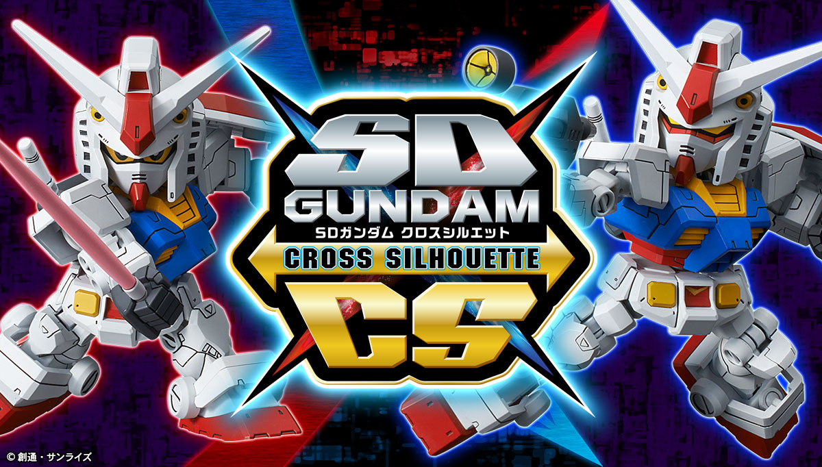 SDCS#1】SDCSガンダムバルバトスルプスレクス[クリアカラー] + SDCS