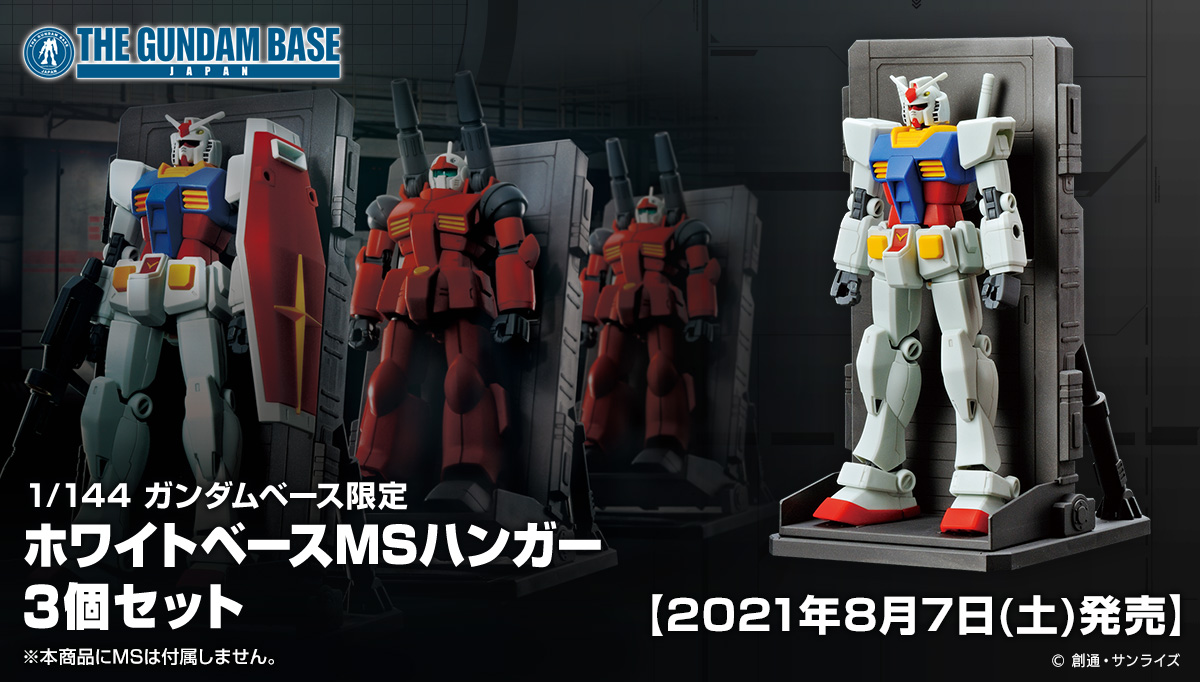 The Gundam Base ガンダムベース公式サイト