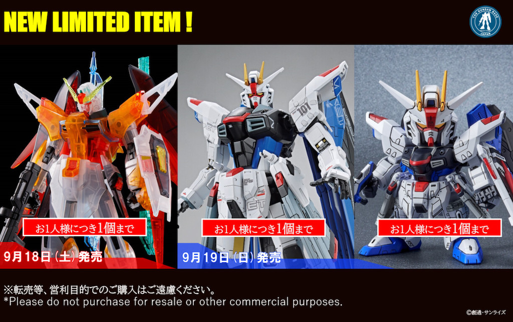 限定品紹介 デスティニーガンダム ハイネ機 フリーダムガンダムver Gcp The Gundam Base Tokyo Blog The Gundam Base ガンダムベース公式サイト