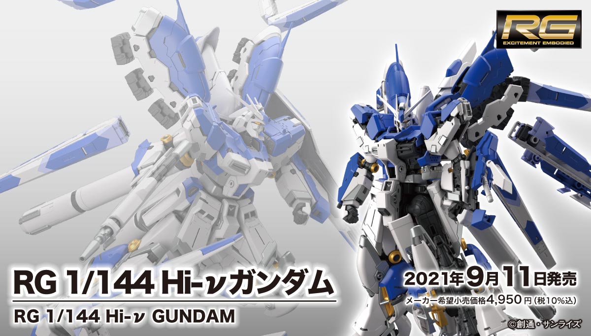 制作レポート＃10】RG 1/144 Hi-νガンダム編 − “THE GUNDAM BASE