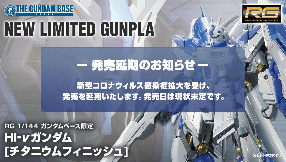 The Gundam Base ガンダムベース公式サイト