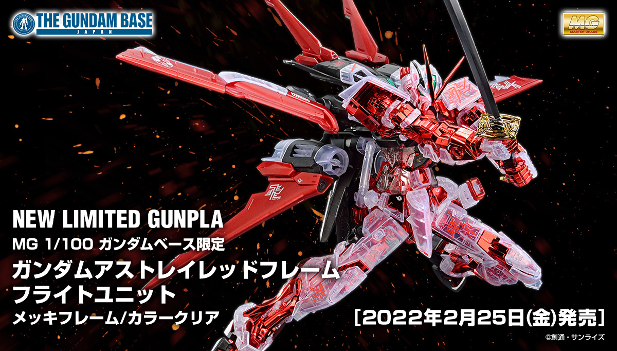 The Gundam Base ガンダムベース公式サイト