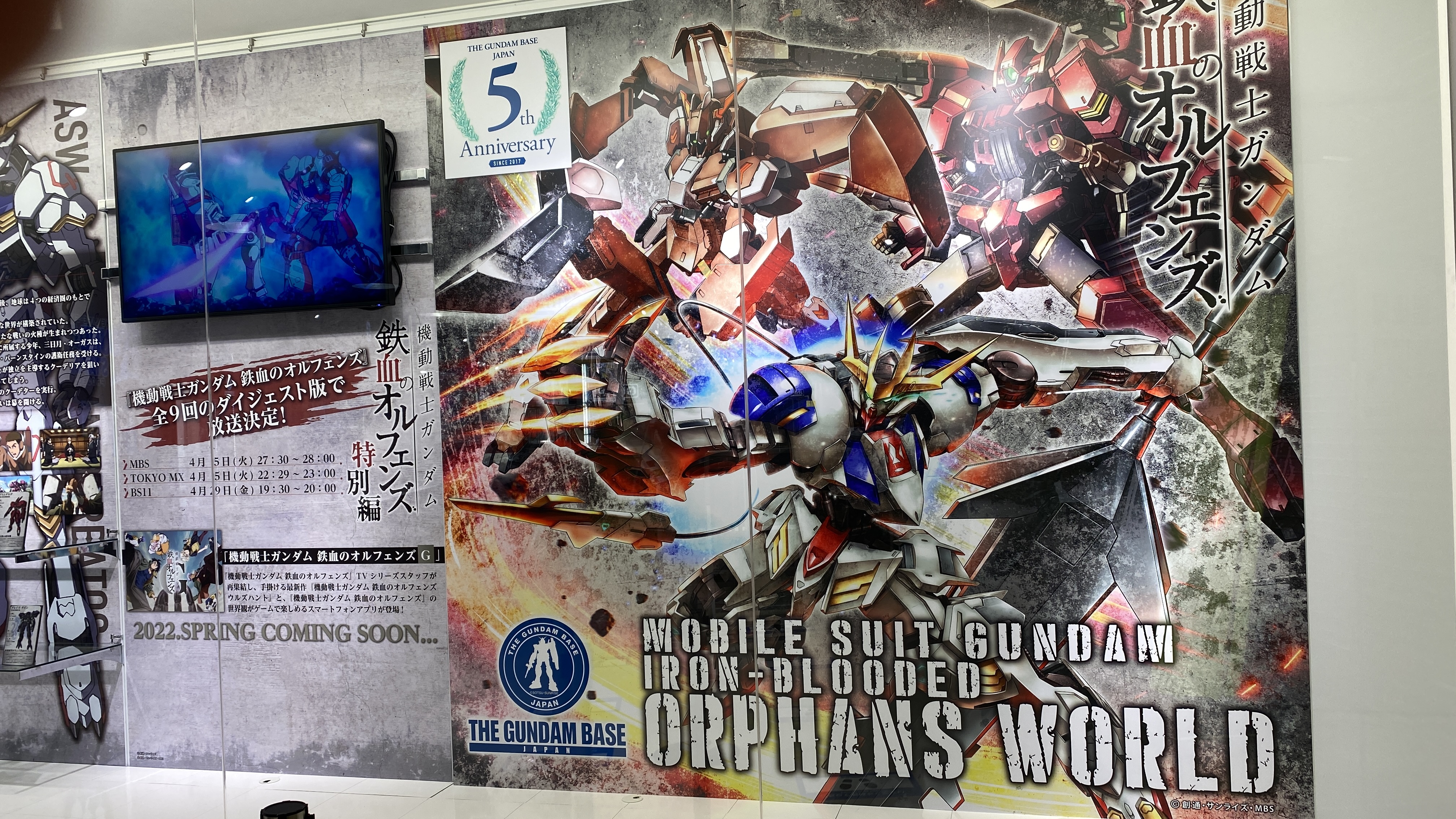 イベント情報 機動戦士ガンダム 鉄血のオルフェンズワールド 開催 The Gundam Base Tokyo Blog The Gundam Base ガンダムベース公式サイト