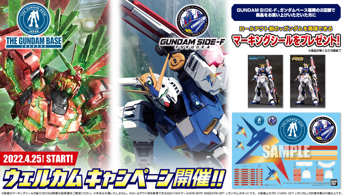 The Gundam Base ガンダムベース公式サイト