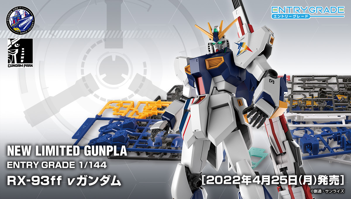 The Gundam Base ガンダムベース公式サイト