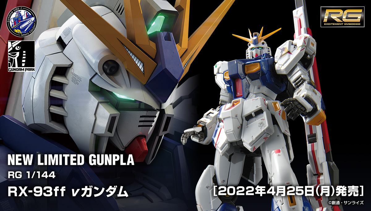 The Gundam Base ガンダムベース公式サイト