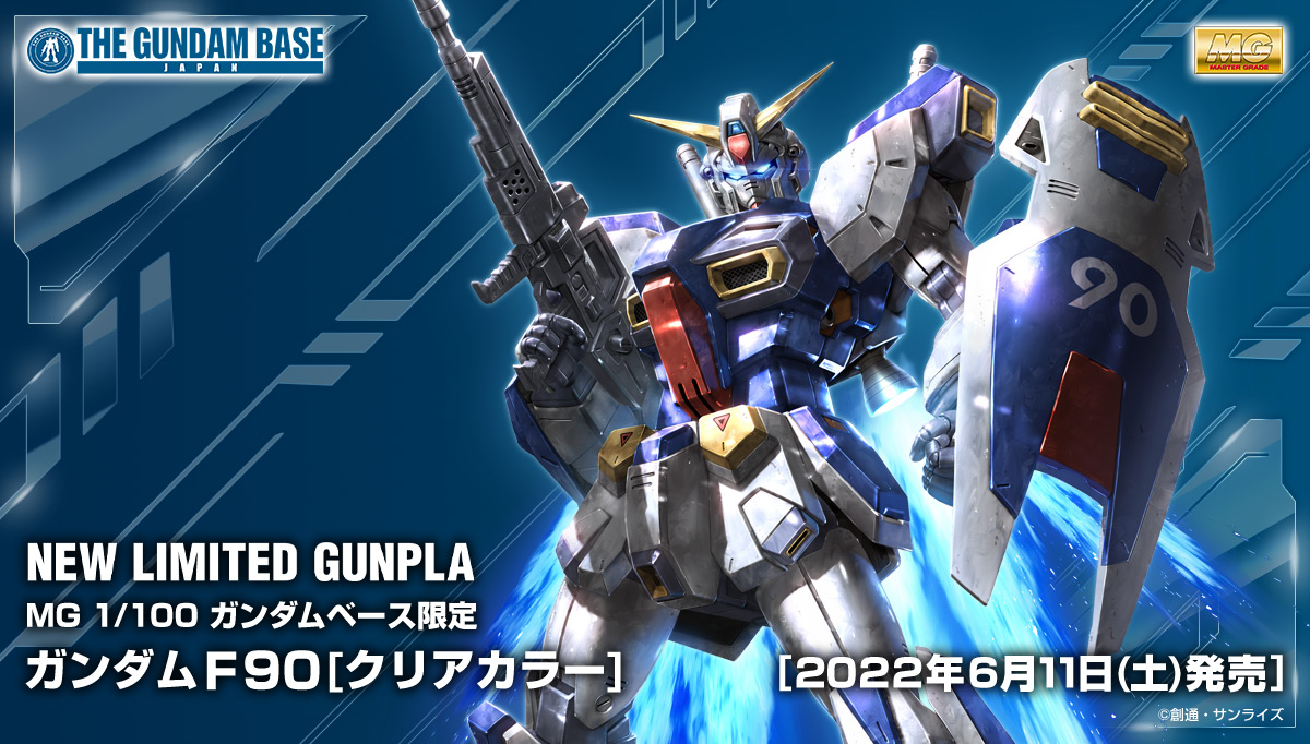 The Gundam Base ガンダムベース公式サイト