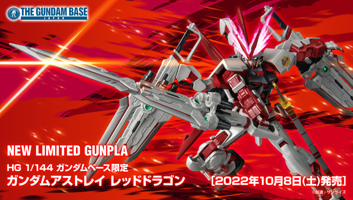 The Gundam Base ガンダムベース公式サイト