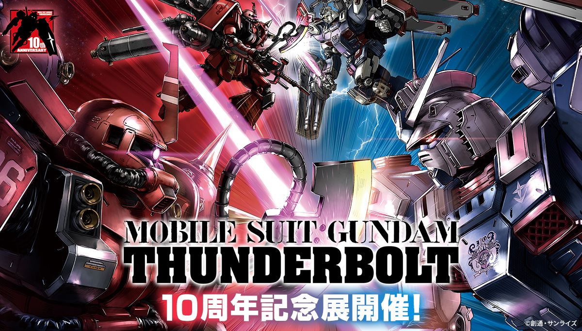 The Gundam Base ガンダムベース公式サイト