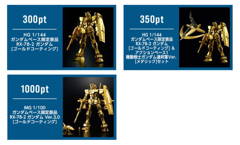 景品紹介】新景品登場!THE GUNDAM BASE MEMBERS!! − “THE GUNDAM