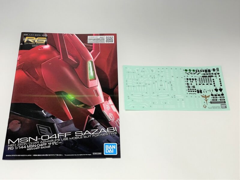 制作レポート出張版】RG 1/144 MSN-04FF サザビー編 & GUNDAM