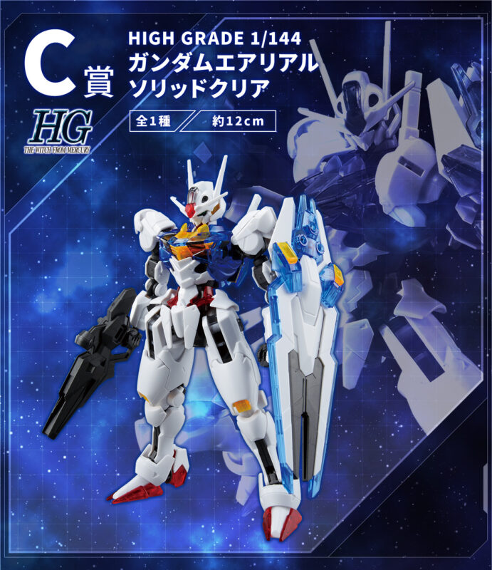 新商品情報】一番くじ 機動戦士ガンダム ガンプラ2023 − “THE GUNDAM 