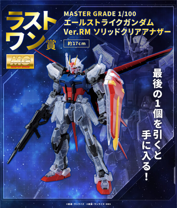 新商品情報】一番くじ 機動戦士ガンダム ガンプラ2023 − “THE GUNDAM 新商品情報】一番くじ 機動戦士ガンダム ガンプラ2023 − “THE GUNDAM