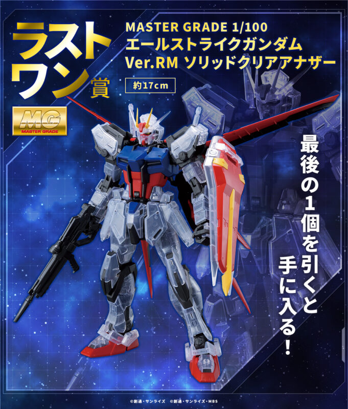 新商品情報】一番くじ 機動戦士ガンダム ガンプラ2023 − “THE GUNDAM