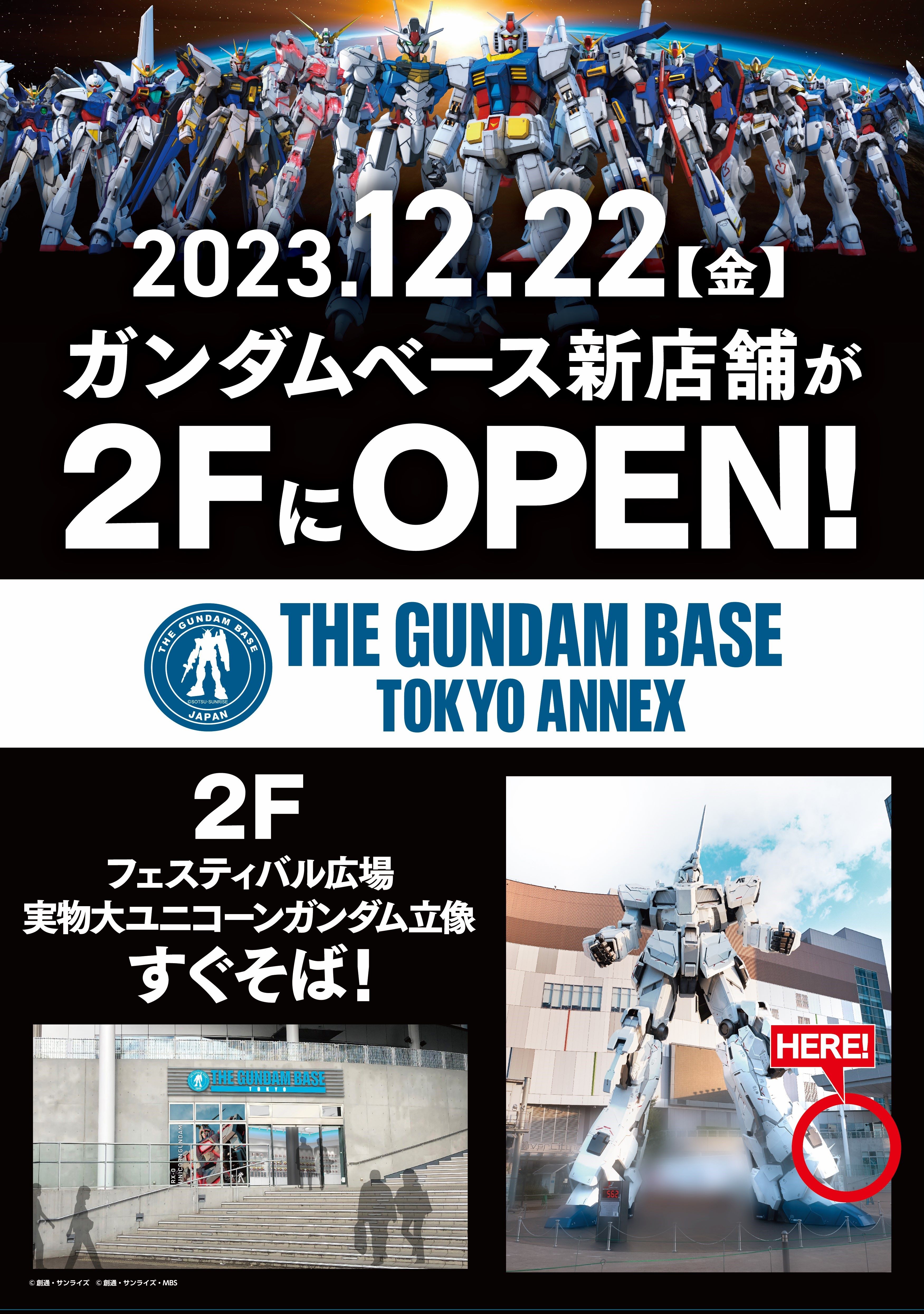 ガンダムベース東京アネックスが実物大ユニコーンガンダム立像の足元にOPEN！