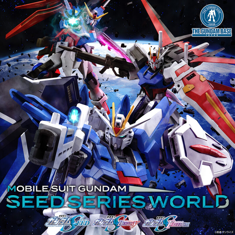 イベント＆新商品紹介】機動戦士ガンダムSEEDシリーズワールド