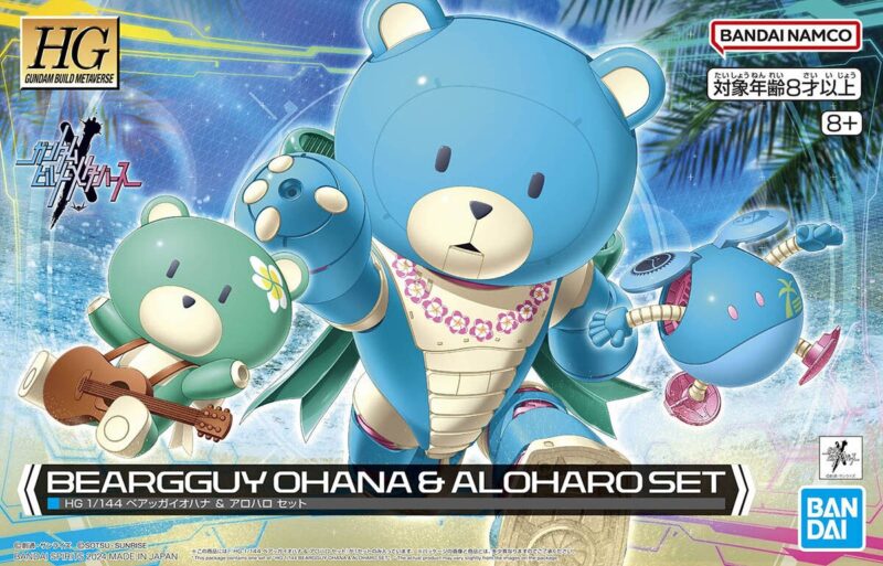新商品紹介】「HG 1/144 ベアッガイオハナ & アロハロ セット