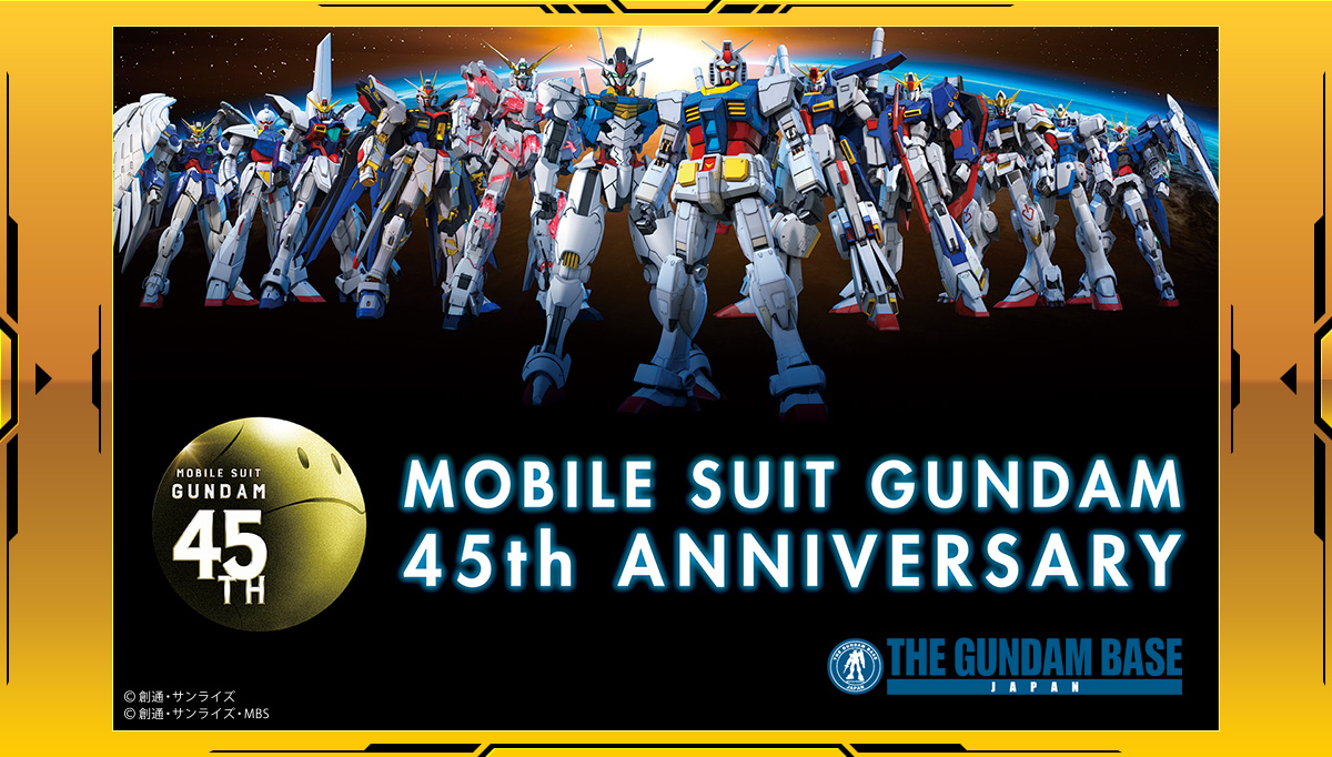 ガンダムシリーズ45周年を記念して これまでのガンダム作品を歴史とともに振り返る企画展を開催！