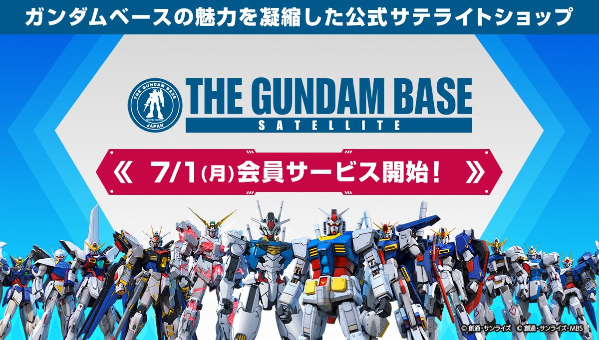 THE GUNDAM BASE - ガンダムベース公式サイト