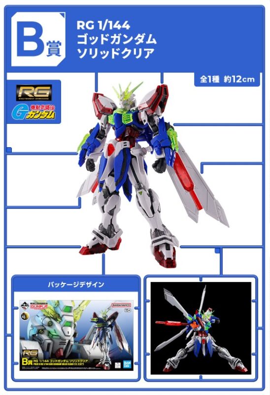 一番くじ 弱かっ 機動戦士ガンダム B賞D賞G賞ガンプラ まとめ売り！