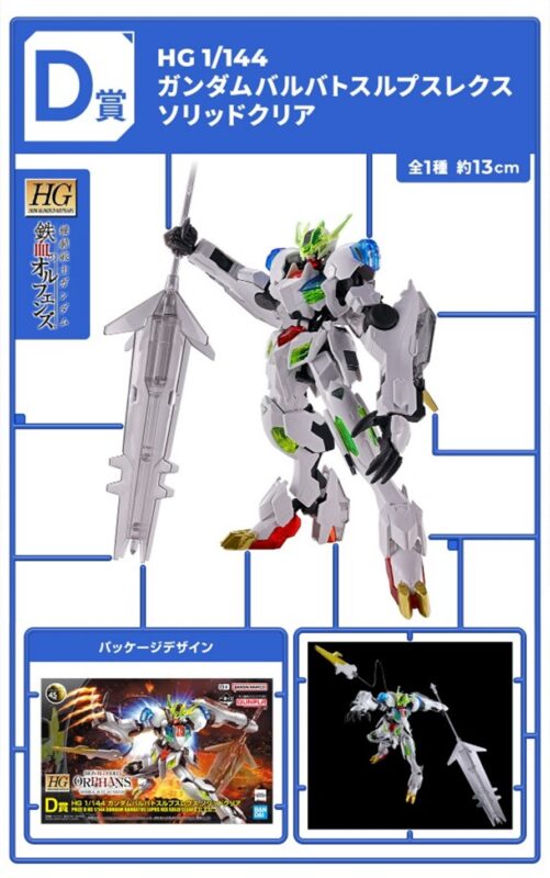 新商品情報】一番くじ 機動戦士ガンダム ガンプラ2024 − “THE GUNDAM 