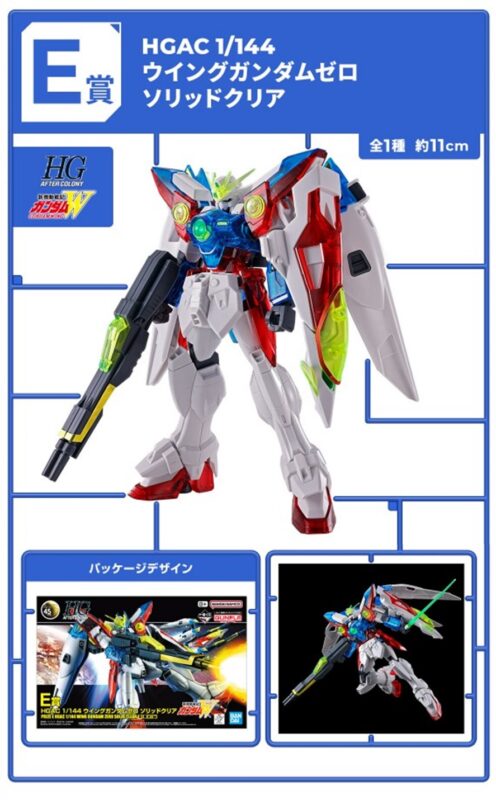 新商品情報】一番くじ 機動戦士ガンダム ガンプラ2024 − “THE GUNDAM  