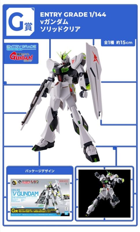 新商品情報】一番くじ 機動戦士ガンダム ガンプラ2024 − “THE GUNDAM 