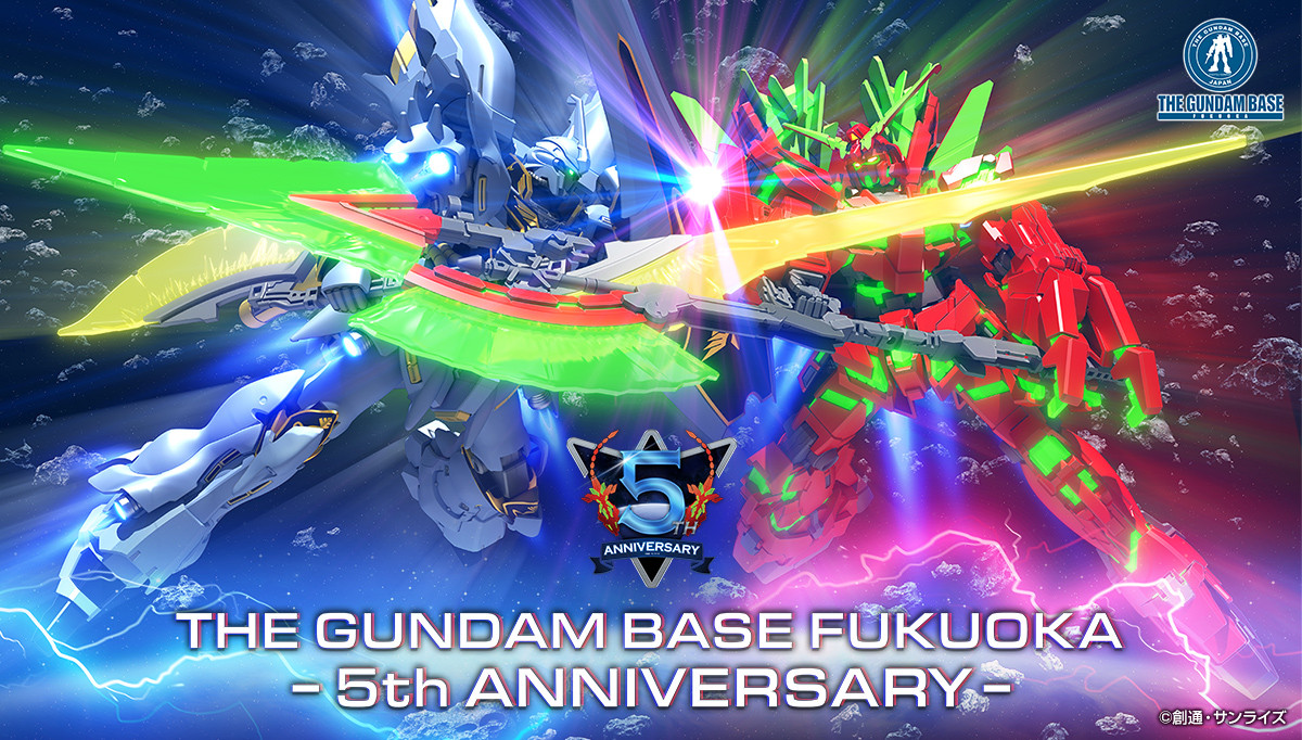 ガンダムベース福岡5周年記念イベント開催！