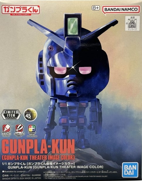 新商品紹介】「1/1 ガンプラくん[ガンプラくん劇場イメージカラー 