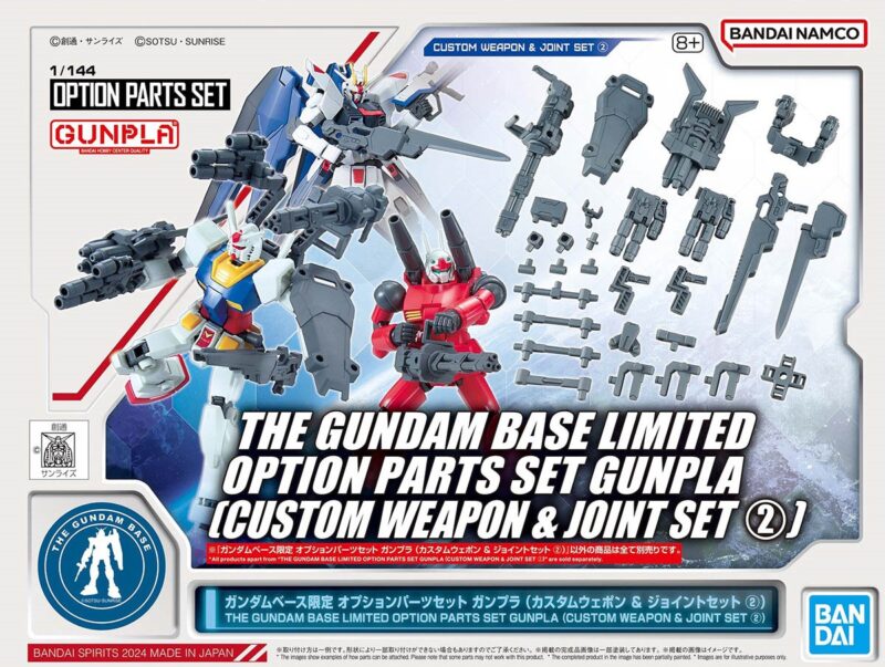 新商品紹介】「ガンダムベース限定 オプションパーツセット ガンプラ 