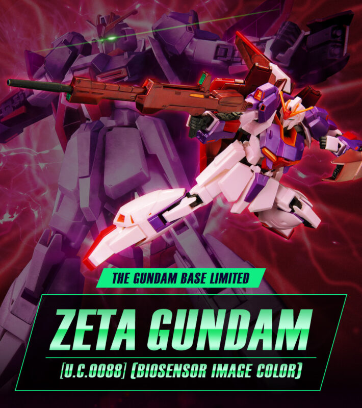 Zガンダム（バイオセンサー） U - 遊楽舎 通販サイト