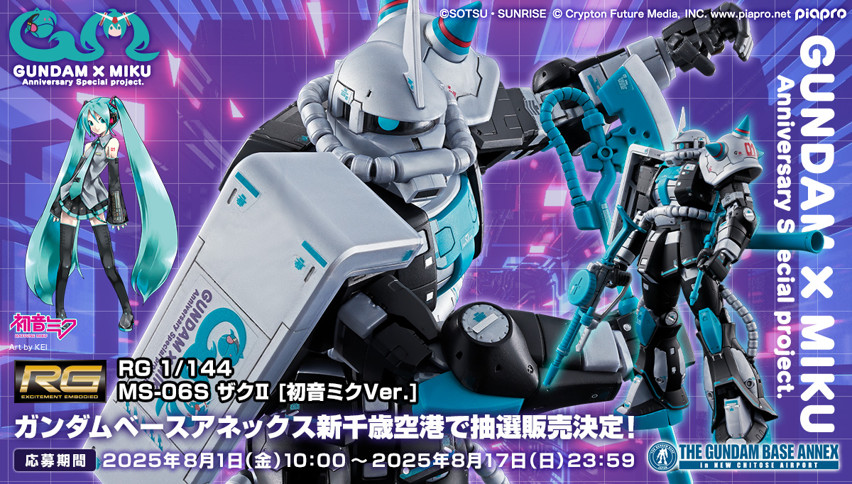 RG 1/144 MS-06S ザクII [初音ミクVer.]