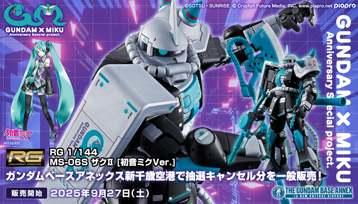 RG 1/144 MS-06S ザクII [初音ミクVer.]