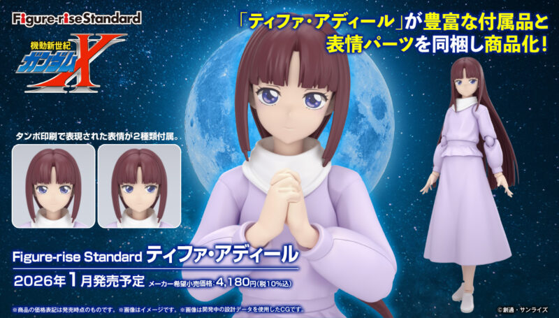 新商品紹介】「Figure-rise Standard ティファ・アディール」レビュー 
