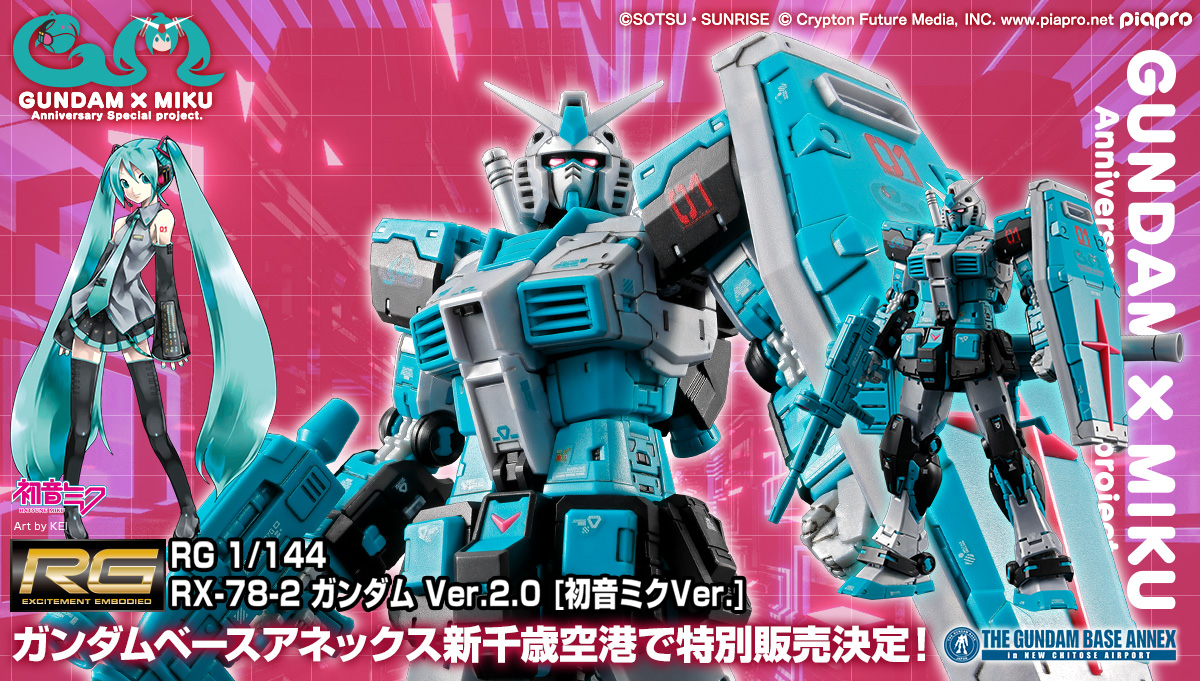 RG 1/144 RX-78-2 ガンダム Ver.2.0 [初音ミクVer.]