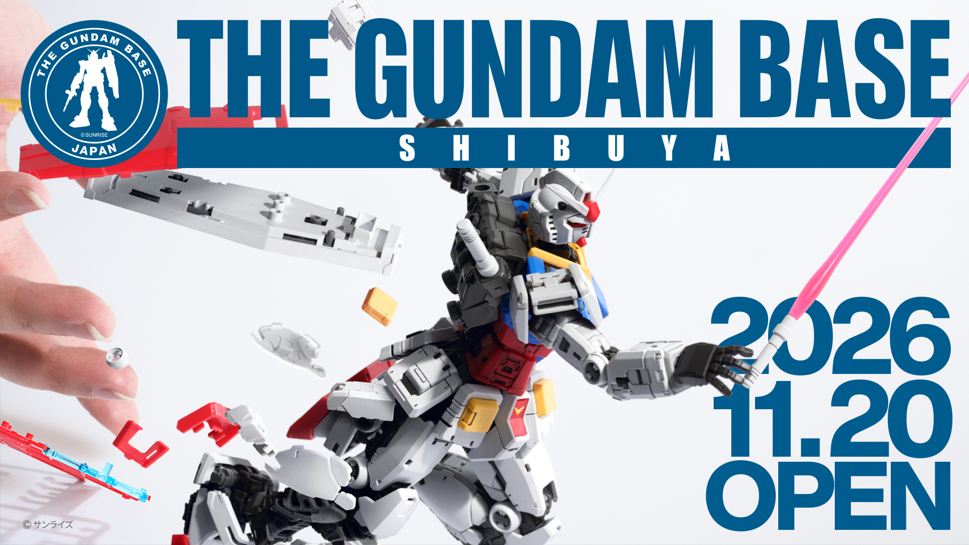 2026年11月20日(金)新店舗「THE GUNDAM BASE SHIBUYA」OPEN‼