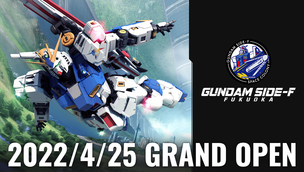 GUNDAM SIDE-F