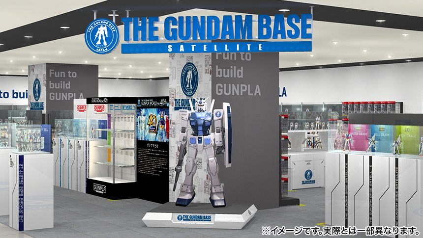 THE GUNDAM BASE SATELLITE